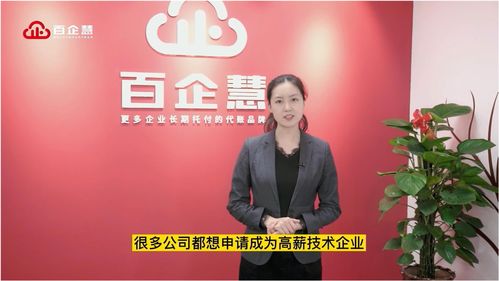 高新技術企業認證中的企業管理咨詢服務 策略、價值與實施路徑