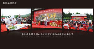 無(wú)錫山水城鄉(xiāng)村美食節(jié) 一場(chǎng)舌尖與自然的盛宴，無(wú)錫先鋒會(huì)展的匠心呈現(xiàn)
